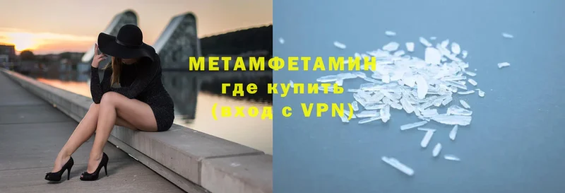 МЕТАМФЕТАМИН Декстрометамфетамин 99.9% Калининск